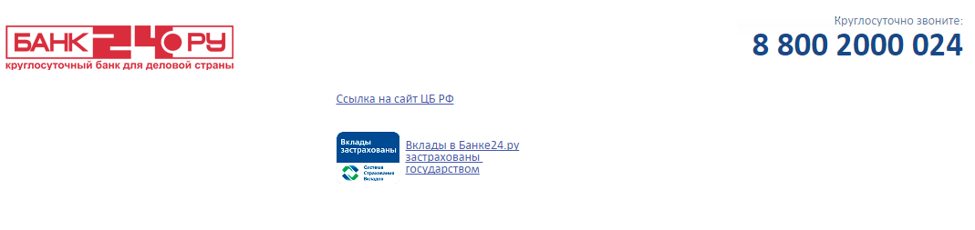 Сайт Банк24.ру после отзыва лицензии